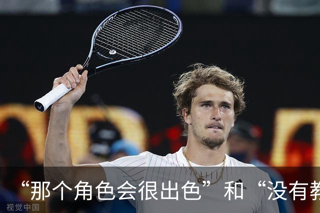 “那个角色会很出色”和“没有教练会信任他能保持健康”，曼联球迷对芒特分歧巨大