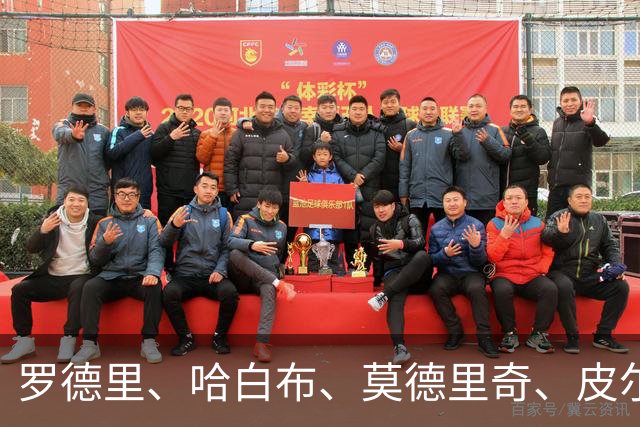 罗德里、哈白布、莫德里奇、皮尔洛们的位置